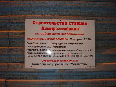 Надпись на отдельно стоящем огорожденном маленьком заборчике на против Макдоналдса, мб Боян