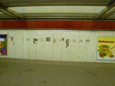 P1100324.JPG