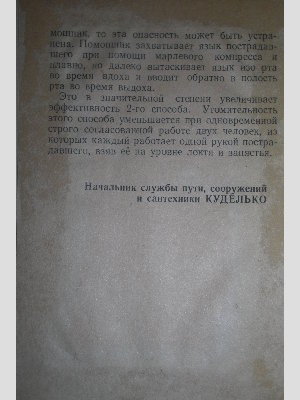 метро 193.jpg