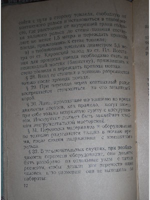 метро 187.jpg