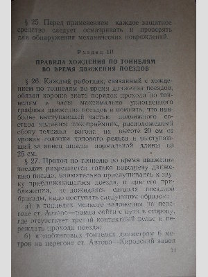 метро 185.jpg