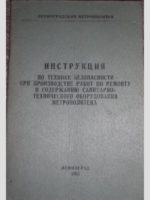 метро 184.jpg