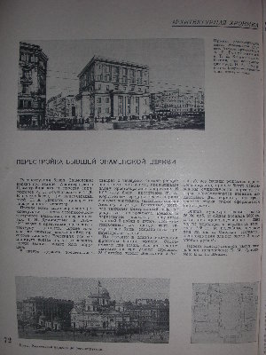 метро 196.jpg