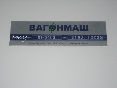 табличка11609