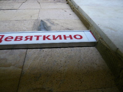 Кто-то что-то не расчитал)