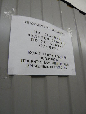 Возможно, нас ждет и еще одна скамейка...