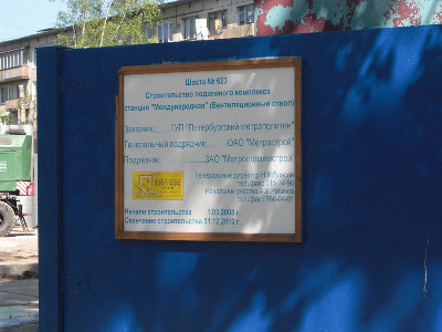 Табличка.
