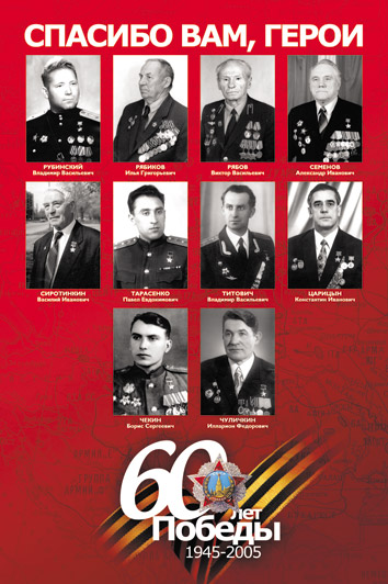GCRR-Pobeda-Veterans-C_3.jpg