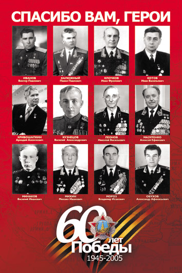 GCRR-Pobeda-Veterans-C_2.jpg