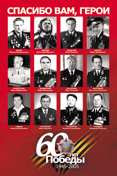 GCRR-Pobeda-Veterans-C_1.jpg