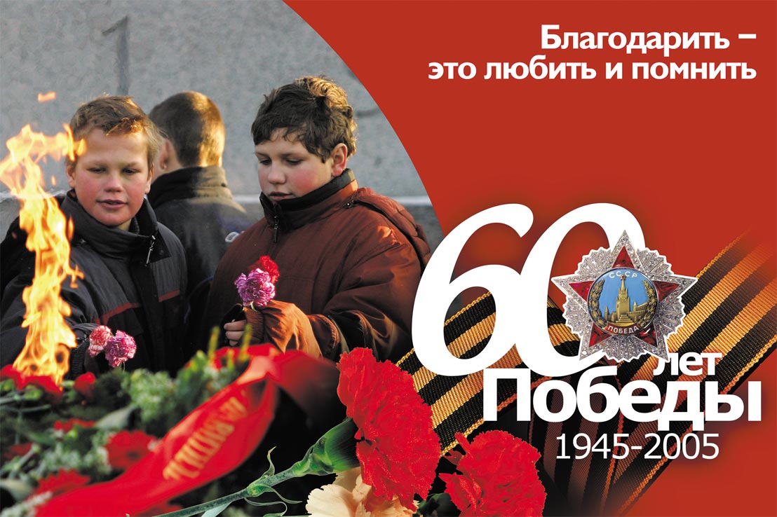 GCRR-Den-Pobedy-18x12-billb.jpg