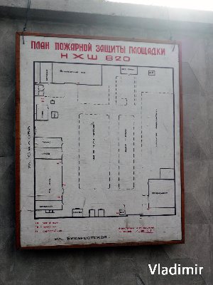 План стройплощадки.