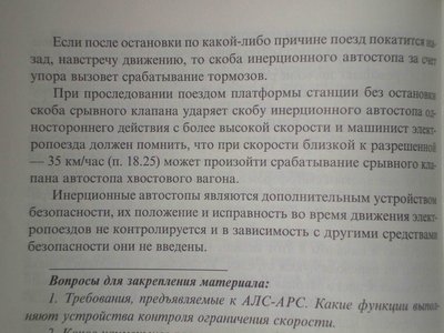 ПТЭ2.JPG