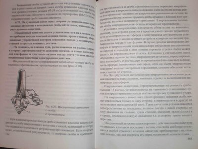 ПТЭ1.JPG