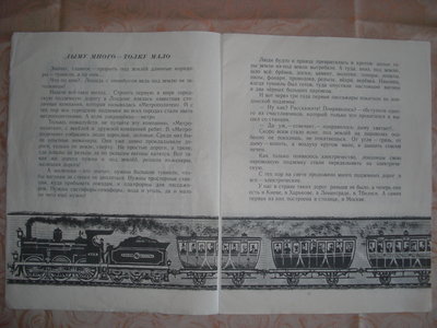 метро 231.jpg