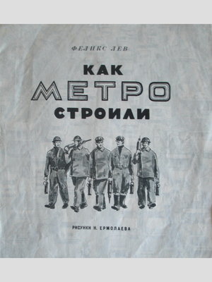 метро 228.jpg