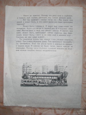 метро 240.jpg