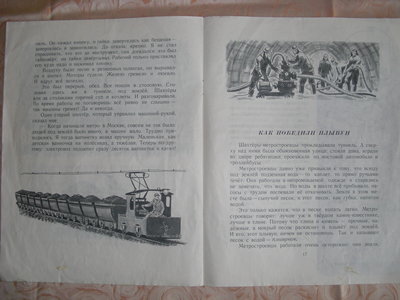 метро 236.jpg