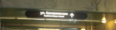 метро 241.jpg