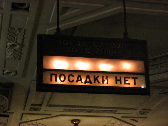 Заветная табличка