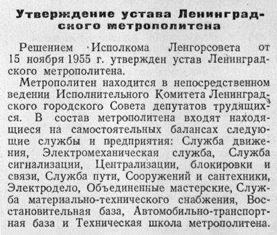 Утверждение устава ЛМ.jpg