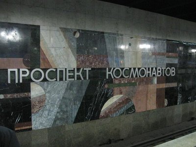 Путевая стена