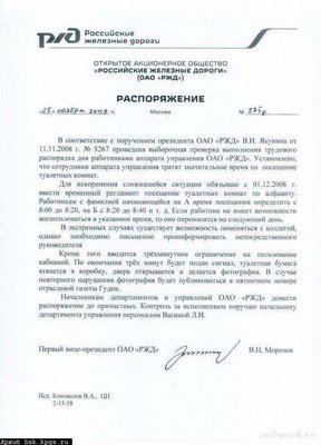 правд не про метро, а про ржд, но тож смешно)