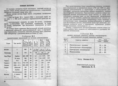 to-lenmetro-6.jpg