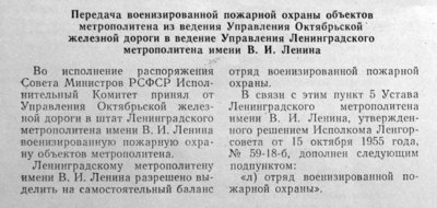 №10.jpg (550.29 КБ) 24479 просмотров Июль 1963