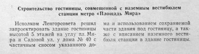 №8.jpg (390.86 КБ) 24479 просмотров Ноябрь 1962