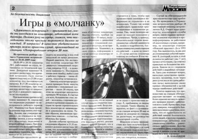 avariya_petrogradskaya.jpg