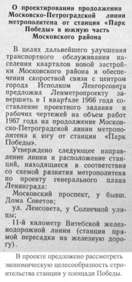 №12.jpg (128.55 КБ) 24430 просмотров сентябрь 1965