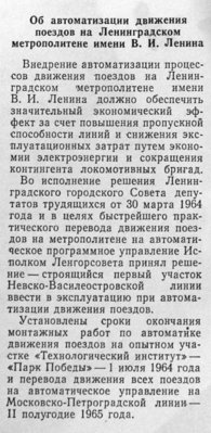 №11.jpg (135.47 КБ) 24430 просмотров июнь 1964