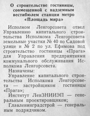 Апрель 1967