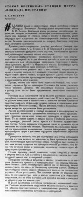 восстания_2_выход.jpg