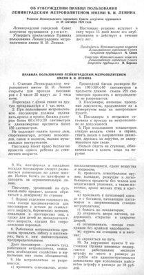 Вариант 1970 года.