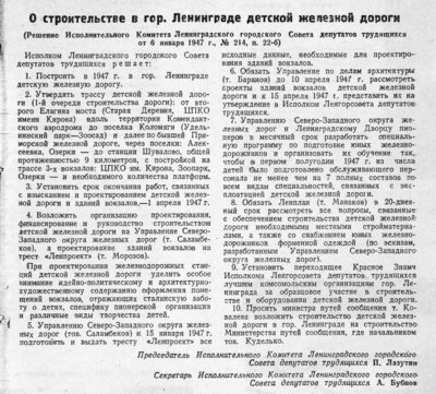 ДЖД-1947.jpg