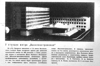 vasileostrovskay_i_muzshkola.jpg