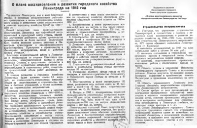 Решение-1946_47.jpg