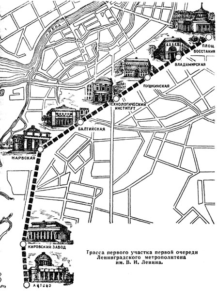 Схема метро на 1957 год.