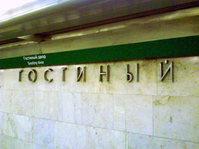 Это собираются исправлять? Или так и будут висеть 2 названия?