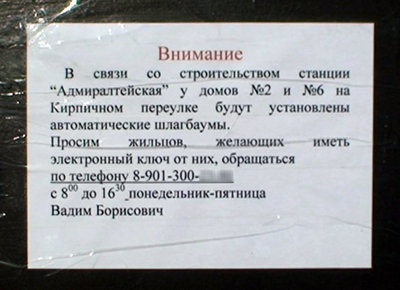 шлагбаумы-адмир.jpg