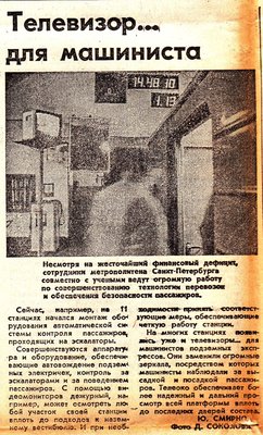 &quot;Санкт-Петербургские Ведомости&quot;, №239(638) от 6.11.1993