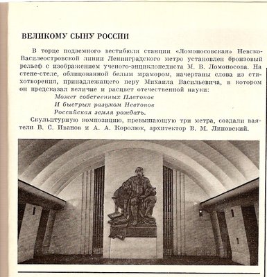Илл.3 &quot;Ленинградская панорама&quot; №11, 1985г.