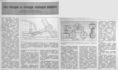 узел_пересадки_ПлАН.jpg (1.02 МБ) 35514 просмотров 1985 год.