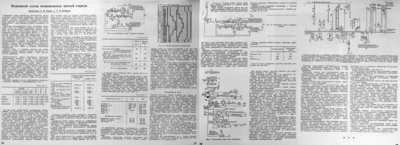 Конструкция вагона Г.jpg (1.76 МБ) 9344 просмотра «Советский метрополитен», 1939 год.
