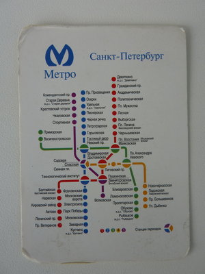 Схема метро с календариком на 2009 г.