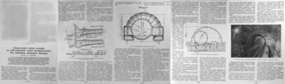 камеры съездов 1956.jpg (1.83 МБ) 31170 просмотров «Техническая информация. Метрострой», 1956.