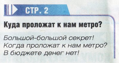 mo65_metro_2.jpg