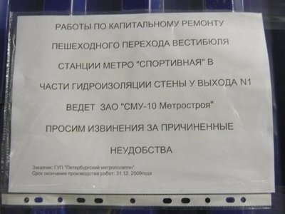 Объявление. Указана дата окончания работ
